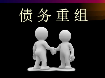 株洲炎陵债务堆积成山，该如何优化？