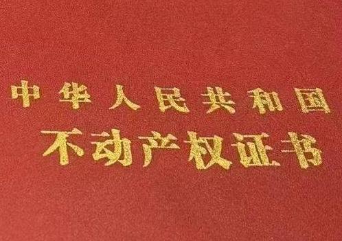 株洲炎陵房子抵押给银行贷款利率多少 ?